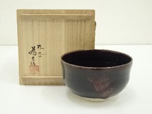 九谷焼　三ツ井為吉造　深厚釉茶碗（共箱）